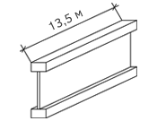  Максимальная длина до 13,5 м, зависит от типа сечения балок.